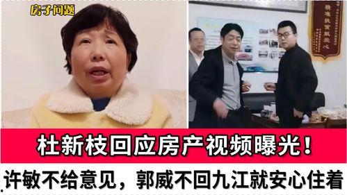 许敏姐妹爆料了吗视频,背后真相令人震惊  第3张