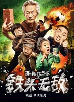 无敌铁头在线观看,在线观看,热血沸腾的武侠传奇 第3张 无敌铁头在线观看,在线观看,热血沸腾的武侠传奇 第3张