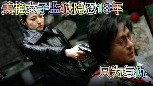 血仇 在线观看,复仇之路,复仇之火 第1张 血仇 在线观看,复仇之路,复仇之火 第1张